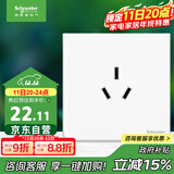 施耐德电气 16A三孔大功率空调插座 86型墙壁开关插座面板 皓呈系列奶油白色