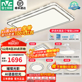 雷士（NVC）吸顶灯客厅灯语音智能现代轻奢新中式卧室灯led照明灯具套餐-晶宏 【舒适光】智控客厅4室2厅风扇灯
