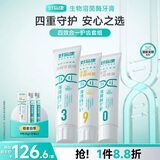 好易康溶菌酶牙膏 改善牙菌斑牙垢防龋固齿清新净齿套装6支共345g