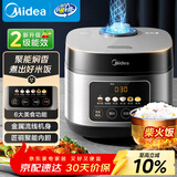 美的（Midea）电饭煲家用4L彩屏大容量3-4人大火力炫彩大屏米饭锅金属拉丝机身不粘锅智能预约小米粥电饭锅RE416