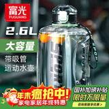 富光吨杯桶大容量塑料杯水杯Tritan刻度吸管运动户外水壶杯子2600ML