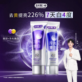 舒客色修美白牙膏亮白含氟去黄去渍清新减轻口臭橙花+活意初生110g*2