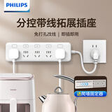 飞利浦（PHILIPS）5位分控独立开关0.2米短线拓展插座排插厨房插座一转多插线板接线板
