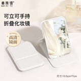 美肤语折叠化妆镜白色随身携带小镜子桌面梳妆镜子高清补妆镜男女MF8955