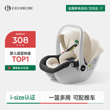 怡戈（Ekobebe）小元宝新生婴儿提篮式儿童安全座椅汽车用宝宝便携车载提篮 米黑