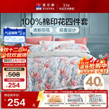 富安娜床上四件套 100%全棉数码印花床单被套 单双人 203*229cm绿家居馆
