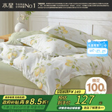 水星家纺100%纯棉印花被套精梳棉工艺A类裸睡宿舍被芯保护套150cm×210cm