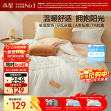 水星家纺被子 A类吸湿发热冬被芯冬季加厚被芯纤维被7A抗菌被褥220×240cm