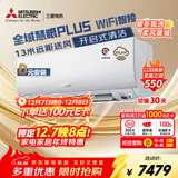 三菱电机（Mitsubishi Electric）空调 KY系列 1.5匹 新一级能效变频冷暖  全域慧眼WiFi智控 省电舒适风挂机 国家补贴 MSZ-KY12VFK