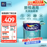 多乐士（Dulux）京绽竹炭抗甲醛五合一净味室内乳胶漆墙面抗菌油漆涂料白色A8146P 配套底漆 A749 18L