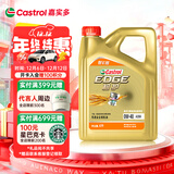 嘉实多（Castrol）极护智E版 全合成机油 润滑油 0W-40 SP A3/B4 4L 汽车保养