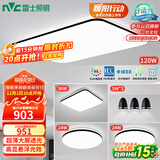 雷士（NVC）吸顶灯智能客厅灯简约卧室餐厅led照明灯具灯饰套餐舒适光