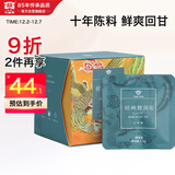 大益TAETEA茶叶普洱茶生茶十年陈料经典三角袋泡茶包30g/盒便携商务