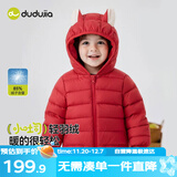 嘟嘟家宝宝羽绒服冬季轻薄儿童白鸭绒保暖男童连帽外套冬装童装 红色110