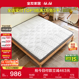 全友家居 天然椰棕床垫薄款偏硬1.8x2米多功能榻榻米双人床垫子105189