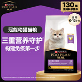 冠能猫粮幼猫猫粮3周-12月龄1.5kg 全价猫粮 添加牛初乳 增肥发腮