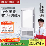 奥普（AUPU）浴霸E172风暖浴霸 纤薄浴霸 强弱风暖 大照明 适配集成吊顶