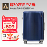 Diplomat外交官铝框行李箱大容量25英寸拉杆箱星光男女密码旅行箱TC-9033