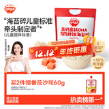 秋田满满 高钙高铁DHA海苔碎114g 拌饭料_享婴儿宝宝儿童辅食食谱