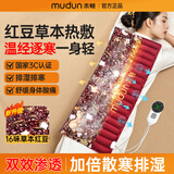 木頓红豆袋热敷包护膝护腰暖腹带电加热肩颈椎温敷袋电热毯理疗 【红豆+16味草本】通用款9档控温