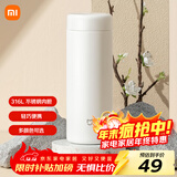 米家 保温杯 316不锈钢水杯 男女士杯子 大容量茶杯便携 350ml白色