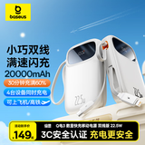 倍思【国标3C认证可上飞机】充电宝20000毫安自带双线22.5W快充移动电源适用于苹果安卓小米手机