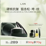 蘭（LAN）兰时光兰花冷霜抗皱修护保湿面霜滋润舒缓敏感肌护肤品  礼物 【爆款正装】面霜50g