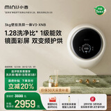 小吉（MINIJ）壁挂洗衣机3kg 婴儿宝宝儿童全自动智能滚筒 壁挂式迷你变频洗烘一体V3-XNB升级款