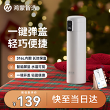 华为智选鸿蒙智选哈尔斯保温杯智能弹盖420ml水杯316L学生男女年会伴手礼