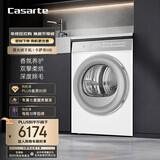 卡萨帝（Casarte）揽光干衣机WB 10公斤 双擎热泵式家用烘干机衣物护理机 深度除毛 家电国家补贴 CG S10FWBU1