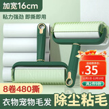 LYNN粘毛器粘毛滚筒 1手柄+8卷纸 可撕式沾毛 神器宠物去毛器粘尘纸 