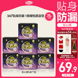 自由点安心裤 超薄防漏安睡裤 夜用卫生巾M-L码7包35条安全裤 京东自营