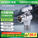 伟星 6分球阀壁挂炉 大流量铜芯黄铜三角阀通径采暖气球阀冷热水1108