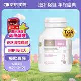Bio Island佰澳朗德 孕妇DHA海藻油备孕孕期哺乳期软胶囊 60粒/瓶 澳洲进口