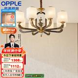 欧普（OPPLE）新中式吊灯轻奢大气客厅灯简约现代中式灯具灯饰套餐主灯餐厅灯 新中式 8头 客厅吊灯