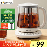 小熊（Bear）养生壶 煮茶壶 烧水壶 可拆卸茶篮煮茶器多段保温迷你玻璃花茶壶电热水壶1.5L电水壶 YSH-D15V9