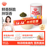 秋田满满 鳕鱼猪肉海苔碎45g 高蛋白拌饭料_享婴儿宝宝儿童辅食食谱