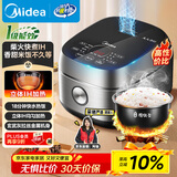 美的（Midea）【政府补贴】纤V系列 电饭煲4-5人 IH加热电饭锅家用4L大容量智能预约 防粘胆蒸米饭锅FB40S701