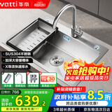 华帝（VATTI）304不锈钢水槽大单槽厨房洗菜盆一体盆家用洗菜池水池盆 S3系列