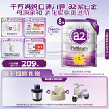 a2奶粉 澳洲紫白金版 DHA 幼儿配方牛奶粉3段(1岁以上)900g*8罐