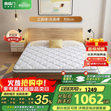 喜临门城市爱情 青少年/老人棕垫 椰棕薄垫 珍珠白P2S 1.5x2米 偏硬