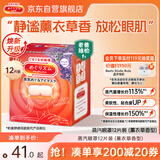 花王（KAO）【老爸抽检】美舒律蒸汽眼罩美舒律热敷贴12片薰衣草香护眼贴进口