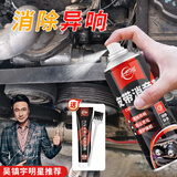 仆旅汽车发动机皮带消音剂润滑剂防止龟裂老化异响保护剂