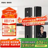 凯迪仕（kaadas）智能门锁 指纹识别 防盗门锁密码锁 入户门电子智能锁 V9-W