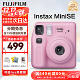 富士（FUJIFILM）立拍立得mini12相机minise升级款一次成像即拍即得相纸 圣诞礼物 年会奖品 Mini Se 粉色【女生礼物TOP】 官方标配【不含相纸】