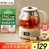 小熊（Bear）煮茶器煮茶壶 养生壶烹煮一体茶壶迷你蒸茶器 316L喷淋式不锈钢烧水壶黑茶茶具1升ZCQ-F10N7