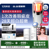 Ulike【张予曦推荐】童颜超光炮 家用光子嫩肤 面部美容仪【牛奶光淡纹祛痘印水光祛黄】生日礼物送女友