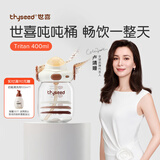 世喜吨吨桶儿童水杯1-3岁直饮吸管杯tritan大宝宝400ml幼儿园学生水壶