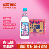 华洋1982汽水 果汁果味碳酸饮料荔枝味358ml*20瓶低糖0脂肪饮品