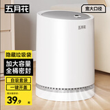 五月花气压吸袋垃圾桶12L按压开盖圆桶型卫生间防异味厕所垃圾篓